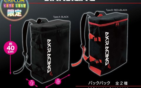 ゲーミングチェアブランドのAKRacingがプライズ景品として登場！カプコン直営アミューズメント店舗にて12月23日より順次展開