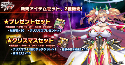 「対魔忍RPG」で【影遁使いのX'mas】御影小梅を仲間にできるストーリーイベント「故郷からの刺客」が開催の画像13