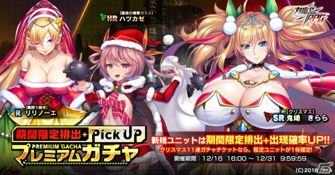 「対魔忍RPG」で【影遁使いのX'mas】御影小梅を仲間にできるストーリーイベント「故郷からの刺客」が開催の画像9