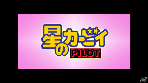 アニメ「星のカービィ」のフルHDリマスターBlu-ray BOXが2023年3月14日に発売！の画像10