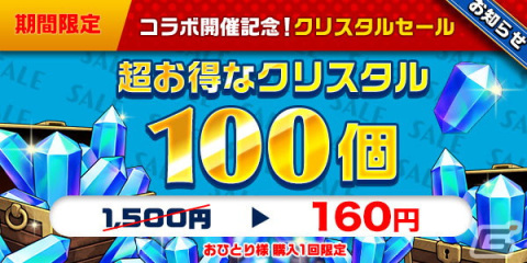 「エレメンタルストーリー」でアニメ「ダンまちIV」とのコラボキャンペーンが開催！ログインで「★6 ベル・クラネル」がもらえるの画像10