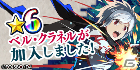 「エレメンタルストーリー」でアニメ「ダンまちIV」とのコラボキャンペーンが開催！ログインで「★6 ベル・クラネル」がもらえるの画像3