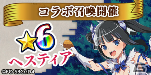 「エレメンタルストーリー」でアニメ「ダンまちIV」とのコラボキャンペーンが開催！ログインで「★6 ベル・クラネル」がもらえるの画像7