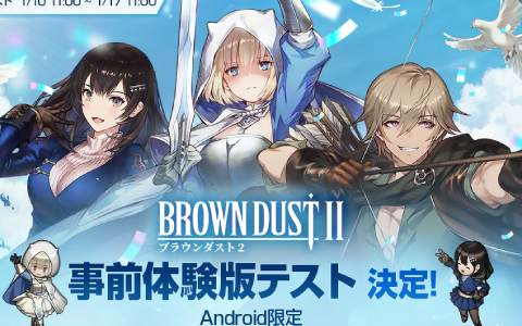 「ブラウンダスト2」2023年1月10日から事前体験版のテストが実施！事前申込なしでGooglePlayから誰でも参加可能
