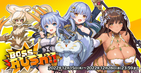 「天啓パラドクス」Sロセット(鏡界)【貴方を夢中に♪ブラックサンタ】が登場！新イベント「BOSS RUSH！！」も開催の画像1