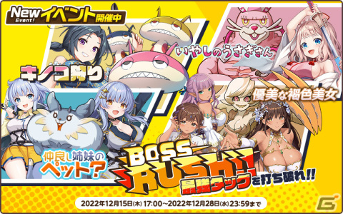 「天啓パラドクス」Sロセット(鏡界)【貴方を夢中に♪ブラックサンタ】が登場！新イベント「BOSS RUSH！！」も開催の画像2