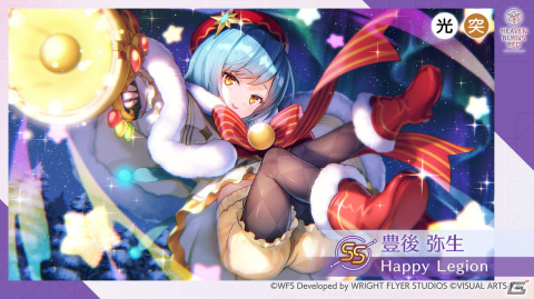 「ヘブンバーンズレッド」クリスマス衣装の山脇・ボン・イヴァールと豊後弥生が登場！「山脇と豊後のクリスマスキャンペーン」が開催の画像3