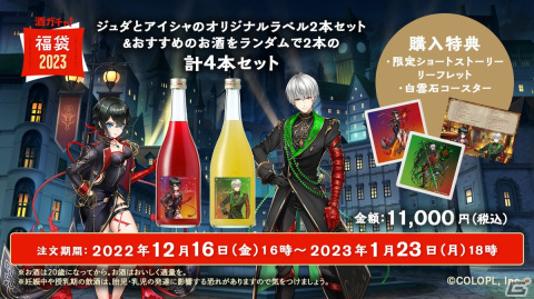 「白猫プロジェクト NEW WORLD'S」にてクリスマスイベントが開催！クロカ（CV：山根綺）たちとデートを楽しめるクエストが登場の画像8