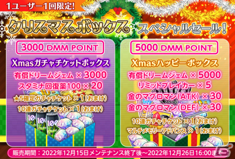 「グリザイア 戦場のバルカローレ」で「メリーメリーフェスタ 入巣蒔菜」たちのピックアップガチャが開催の画像8