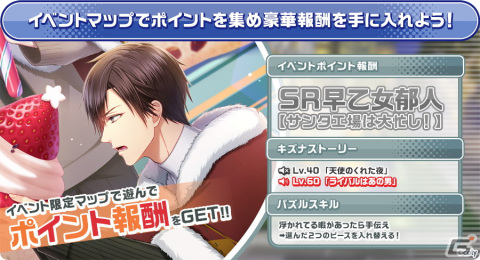 「スタンドマイヒーローズ」にてクリスマスイベント「粉雪舞う❄White present」が開催！の画像4