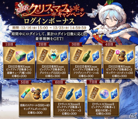 「FFBE幻影戦争」クリスマス衣装の「ラヴィエス」（CV：小林未沙）が登場！新URビジョンカード「聖なる夜に願いを」もの画像10