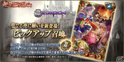 「FFBE幻影戦争」クリスマス衣装の「ラヴィエス」（CV：小林未沙）が登場！新URビジョンカード「聖なる夜に願いを」もの画像5