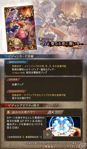 「FFBE幻影戦争」クリスマス衣装の「ラヴィエス」（CV：小林未沙）が登場！新URビジョンカード「聖なる夜に願いを」もの画像6