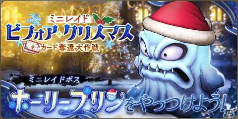 「FFBE幻影戦争」クリスマス衣装の「ラヴィエス」（CV：小林未沙）が登場！新URビジョンカード「聖なる夜に願いを」もの画像9