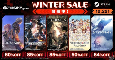 BNEのSteamキーセールがアソビストアgameで実施!「テイルズ オブ アライズ」は60%オフにの画像1