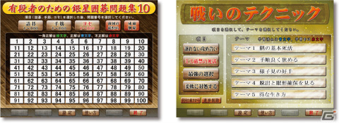 Windows向け対局囲碁ソフト「銀星囲碁22」が発売！最高レベル・九段＋（プラス）の追加により指導力が強化の画像6