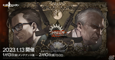 「ドールズフロントライン」大型イベント「回帰定理」が2023年1月13日より実施！クリスマススキンの復刻もの画像1