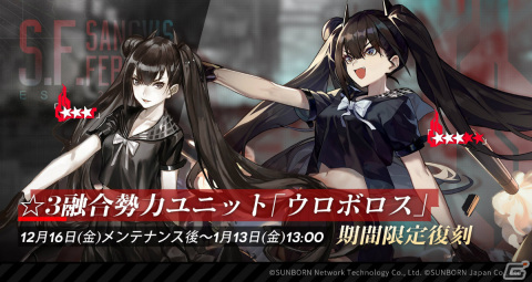 「ドールズフロントライン」大型イベント「回帰定理」が2023年1月13日より実施！クリスマススキンの復刻もの画像2
