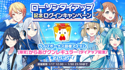 「プロセカ」水野あつさん、halyosyさんによる書き下ろし楽曲が提供！年末年始のキャンペーンやイベントなどもの画像23