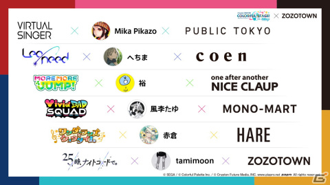 「プロセカ」水野あつさん、halyosyさんによる書き下ろし楽曲が提供！年末年始のキャンペーンやイベントなどもの画像25