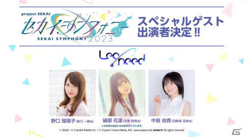「プロセカ」水野あつさん、halyosyさんによる書き下ろし楽曲が提供！年末年始のキャンペーンやイベントなどもの画像33