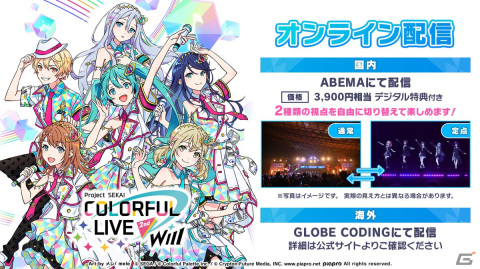 「プロセカ」水野あつさん、halyosyさんによる書き下ろし楽曲が提供！年末年始のキャンペーンやイベントなどもの画像34