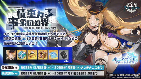 「アズレン」II型艦船が登場する海域イベント「積重なる事象の幻界」や「OVA アズールレーン Queen's Orders」の続報が届けられた生放送まとめの画像10