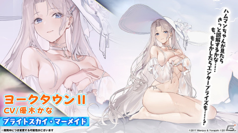 「アズレン」II型艦船が登場する海域イベント「積重なる事象の幻界」や「OVA アズールレーン Queen's Orders」の続報が届けられた生放送まとめの画像16
