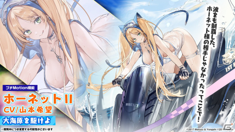 「アズレン」II型艦船が登場する海域イベント「積重なる事象の幻界」や「OVA アズールレーン Queen's Orders」の続報が届けられた生放送まとめの画像17