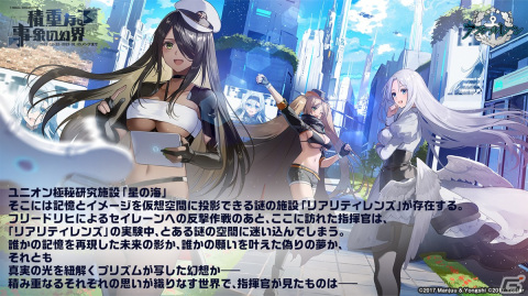 「アズレン」II型艦船が登場する海域イベント「積重なる事象の幻界」や「OVA アズールレーン Queen's Orders」の続報が届けられた生放送まとめの画像2