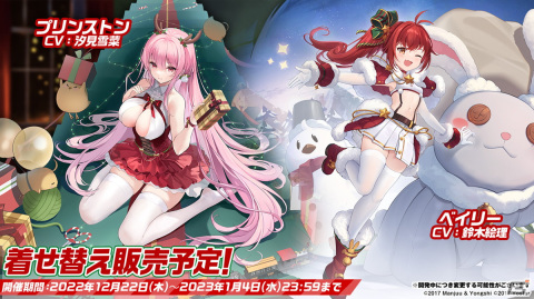 「アズレン」II型艦船が登場する海域イベント「積重なる事象の幻界」や「OVA アズールレーン Queen's Orders」の続報が届けられた生放送まとめの画像29