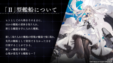 「アズレン」II型艦船が登場する海域イベント「積重なる事象の幻界」や「OVA アズールレーン Queen's Orders」の続報が届けられた生放送まとめの画像3