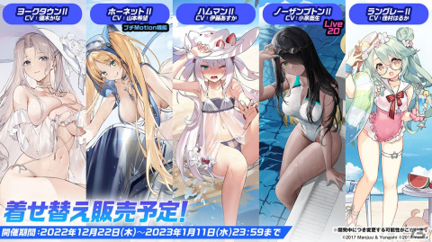 「アズレン」II型艦船が登場する海域イベント「積重なる事象の幻界」や「OVA アズールレーン Queen's Orders」の続報が届けられた生放送まとめの画像30