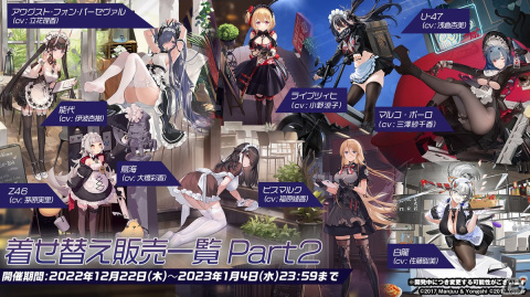 「アズレン」II型艦船が登場する海域イベント「積重なる事象の幻界」や「OVA アズールレーン Queen's Orders」の続報が届けられた生放送まとめの画像33
