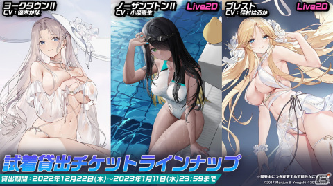 「アズレン」II型艦船が登場する海域イベント「積重なる事象の幻界」や「OVA アズールレーン Queen's Orders」の続報が届けられた生放送まとめの画像35