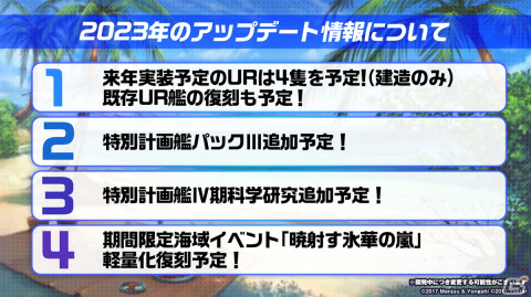 「アズレン」II型艦船が登場する海域イベント「積重なる事象の幻界」や「OVA アズールレーン Queen's Orders」の続報が届けられた生放送まとめの画像37
