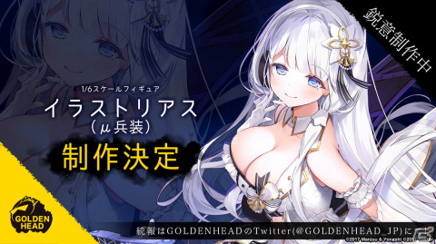 「アズレン」II型艦船が登場する海域イベント「積重なる事象の幻界」や「OVA アズールレーン Queen's Orders」の続報が届けられた生放送まとめの画像40