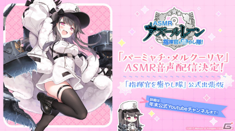 「アズレン」II型艦船が登場する海域イベント「積重なる事象の幻界」や「OVA アズールレーン Queen's Orders」の続報が届けられた生放送まとめの画像47