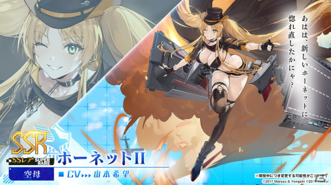 アズレン」II型艦船が登場する海域イベント「積重なる事象の幻界
