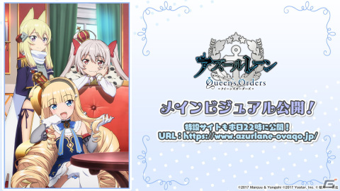「アズレン」II型艦船が登場する海域イベント「積重なる事象の幻界」や「OVA アズールレーン Queen's Orders」の続報が届けられた生放送まとめの画像55