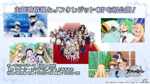 「アズレン」II型艦船が登場する海域イベント「積重なる事象の幻界」や「OVA アズールレーン Queen's Orders」の続報が届けられた生放送まとめの画像56