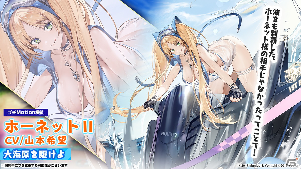 「アズレン」II型艦船が登場する海域イベント「積重なる事象の幻界」や「OVA アズールレーン Queen's Orders」の続報が届けられた生放送まとめの画像17