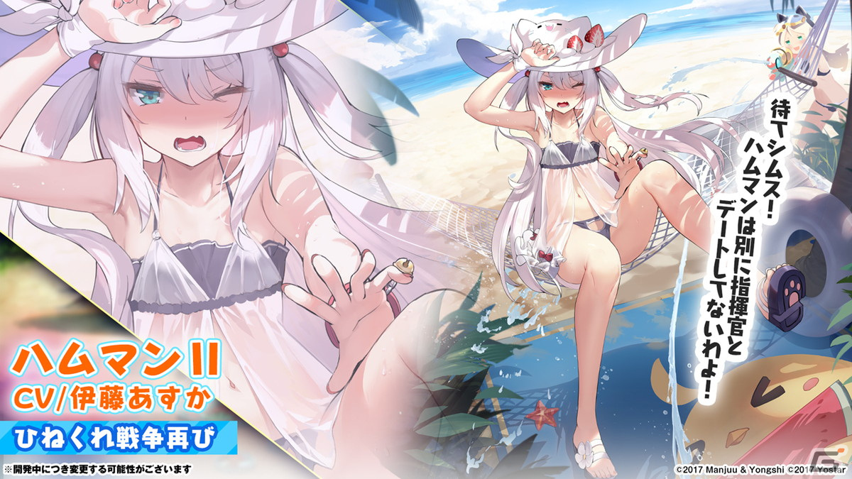 「アズレン」II型艦船が登場する海域イベント「積重なる事象の幻界」や「OVA アズールレーン Queen's Orders」の続報が届けられた生放送まとめの画像18