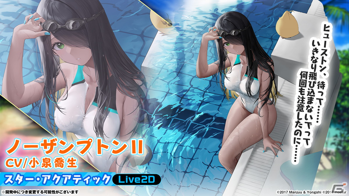 「アズレン」II型艦船が登場する海域イベント「積重なる事象の幻界」や「OVA アズールレーン Queen's Orders」の続報が届けられた生放送まとめの画像19