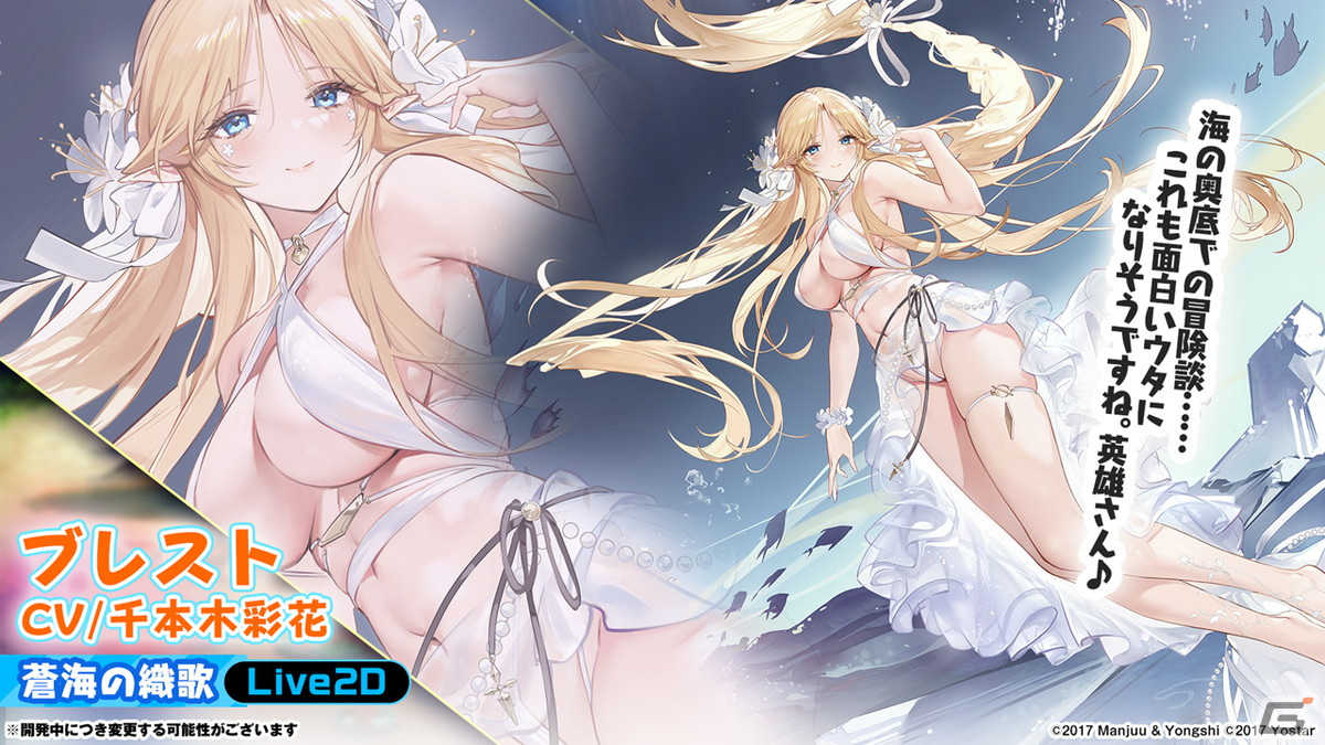 「アズレン」II型艦船が登場する海域イベント「積重なる事象の幻界」や「OVA アズールレーン Queen's Orders」の続報が届けられた生放送まとめの画像21