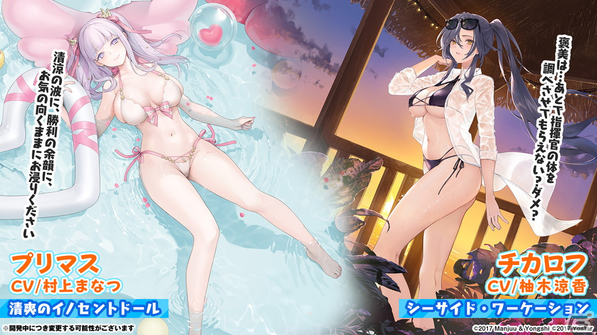 「アズレン」II型艦船が登場する海域イベント「積重なる事象の幻界」や「OVA アズールレーン Queen's Orders」の続報が届けられた生放送まとめの画像22