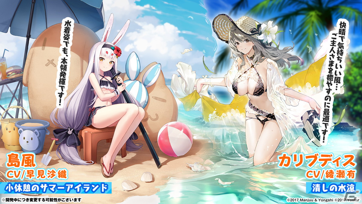 「アズレン」II型艦船が登場する海域イベント「積重なる事象の幻界」や「OVA アズールレーン Queen's Orders」の続報が届けられた生放送まとめの画像25