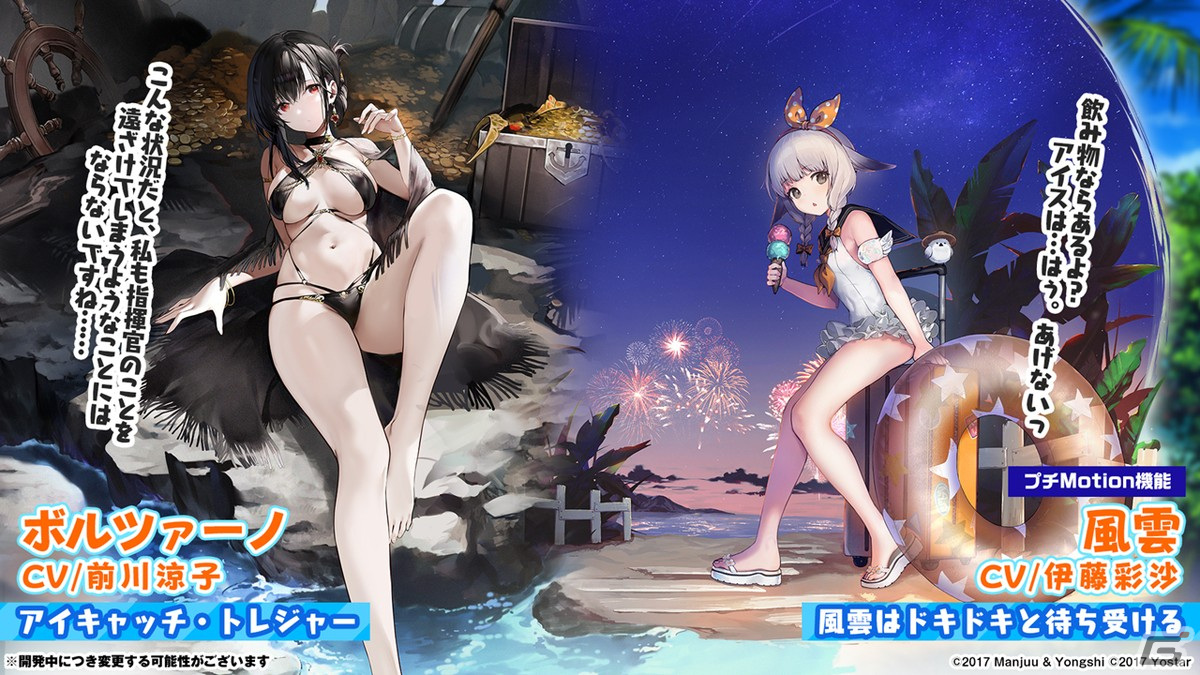 「アズレン」II型艦船が登場する海域イベント「積重なる事象の幻界」や「OVA アズールレーン Queen's Orders」の続報が届けられた生放送まとめの画像26