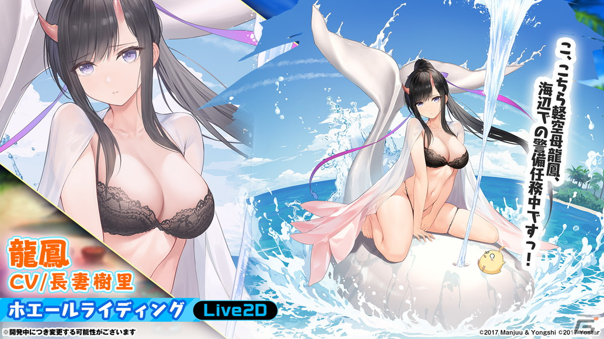 「アズレン」II型艦船が登場する海域イベント「積重なる事象の幻界」や「OVA アズールレーン Queen's Orders」の続報が届けられた生放送まとめの画像27