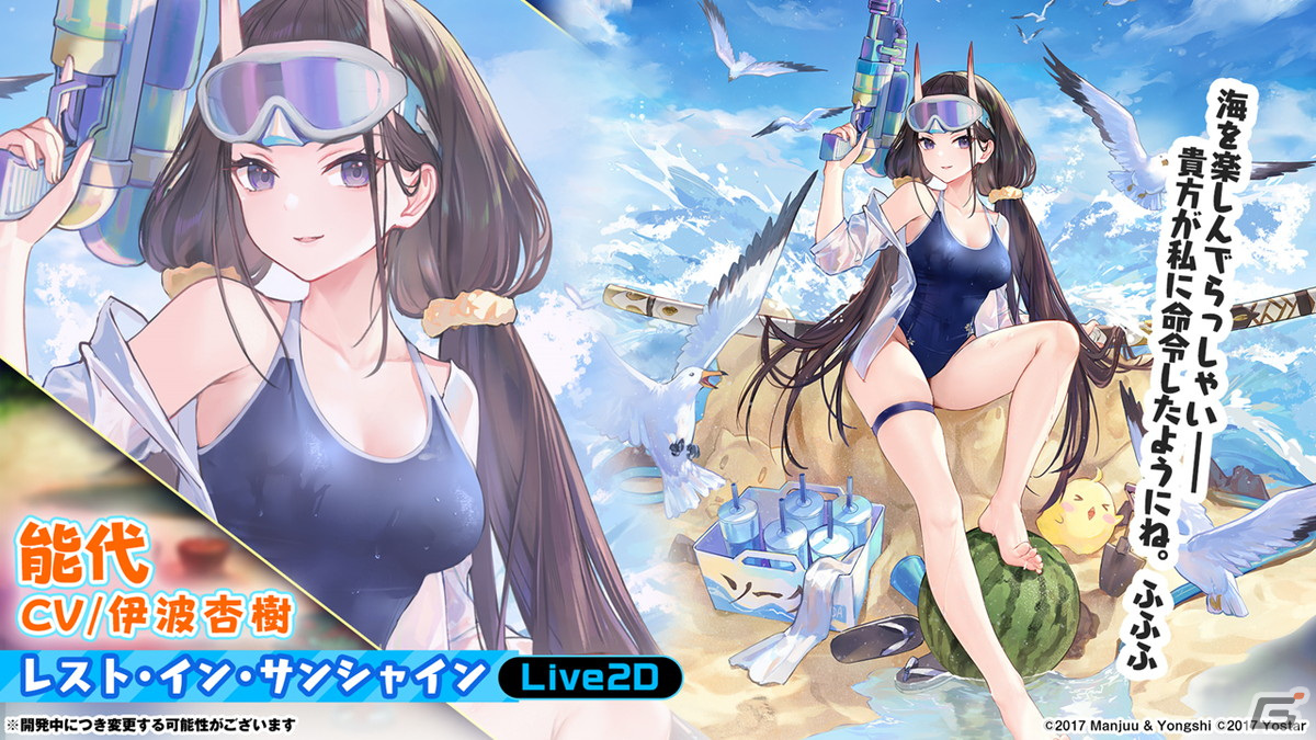「アズレン」II型艦船が登場する海域イベント「積重なる事象の幻界」や「OVA アズールレーン Queen's Orders」の続報が届けられた生放送まとめの画像28